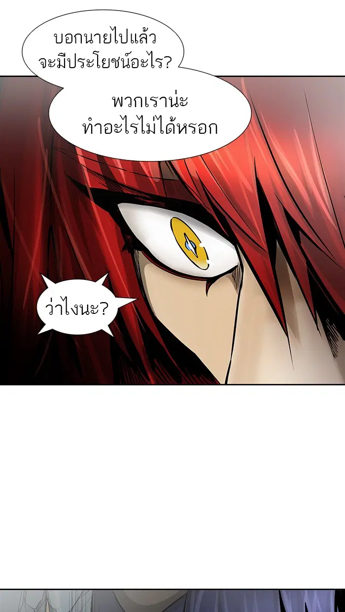 Tower of God ตอนที่ 467 หน้า 18