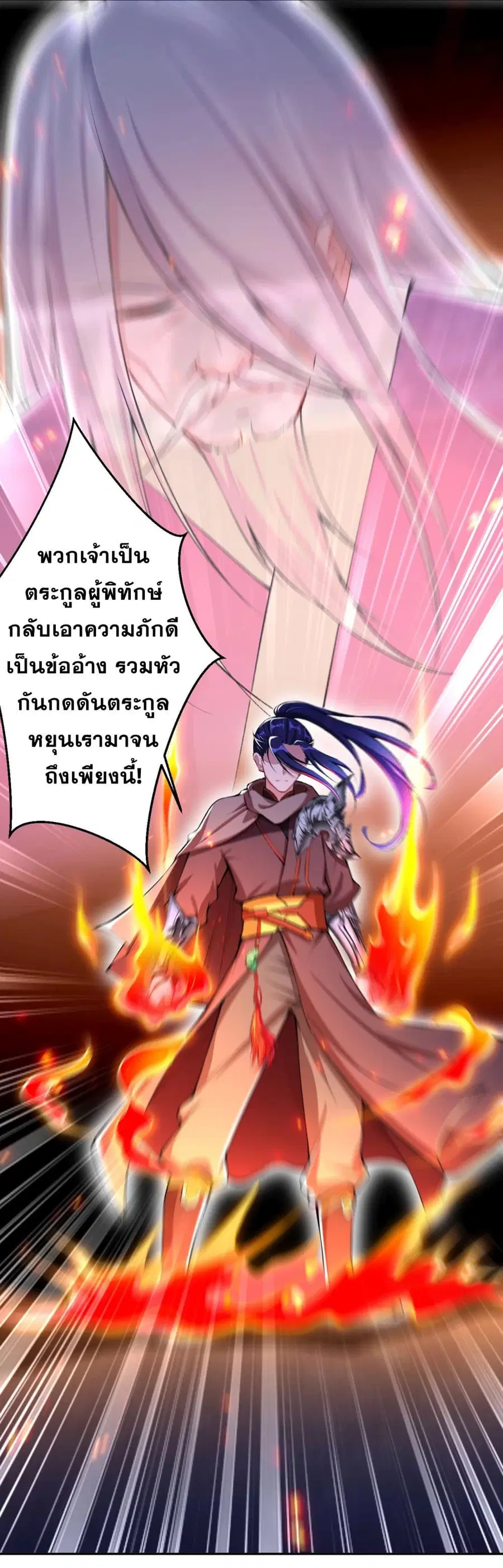 Against the Gods ตอนที่ 364 หน้า 17