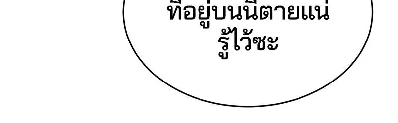The Boy of Death ตอนที่ 56 หน้า 143