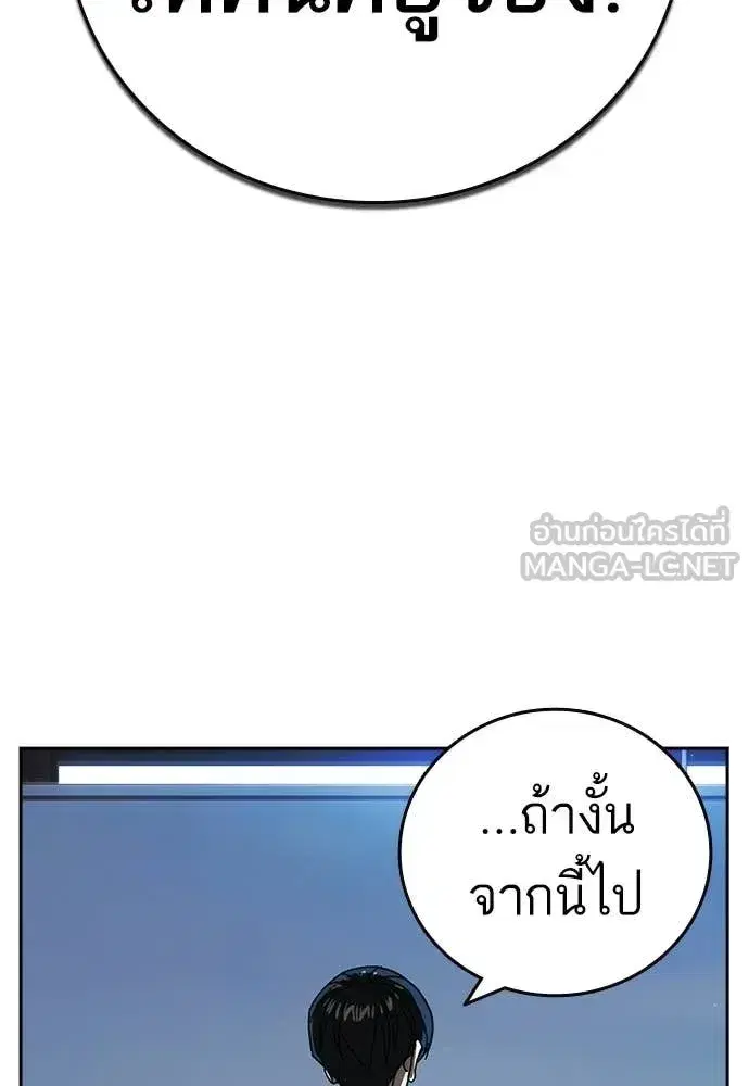 Study Group ตอนที่ 319 หน้า 126
