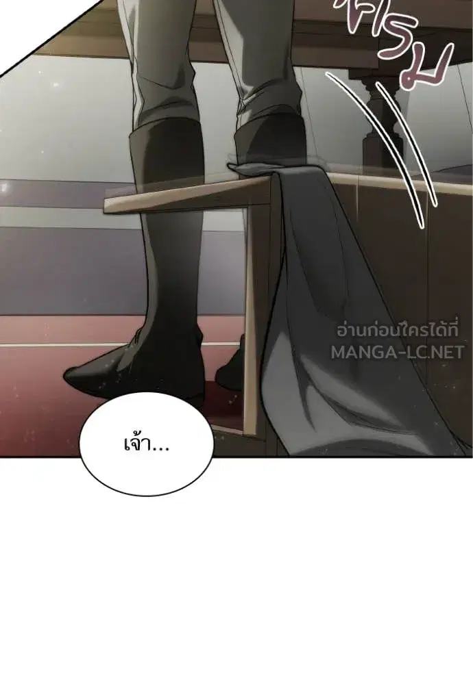 I Am the Queen in This Life ตอนที่ 158 หน้า 69