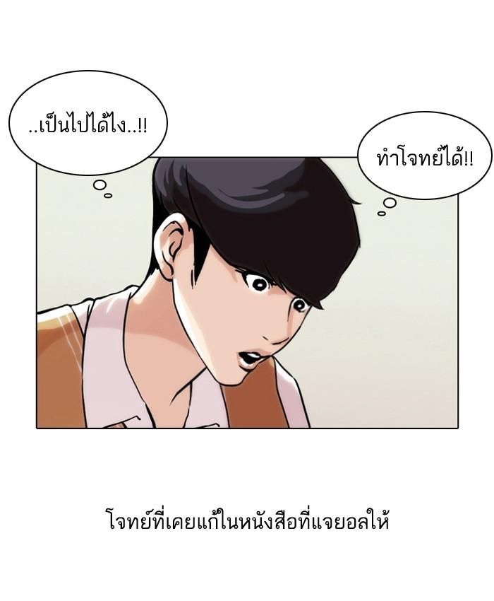Lookism ตอนที่ 40 หน้า 16