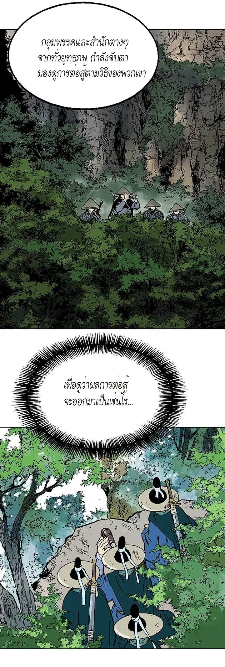 Gosu ตอนที่ 156 หน้า 12