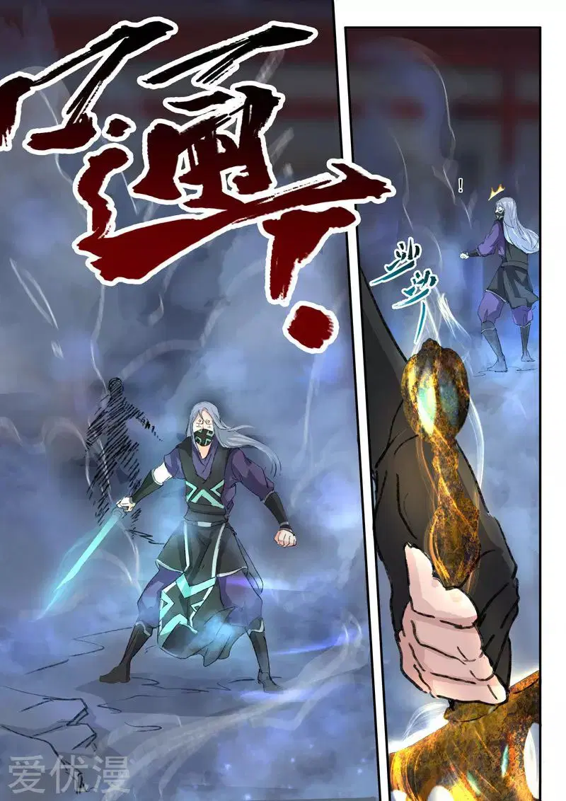 Martial Master ตอนที่ 431 หน้า 8