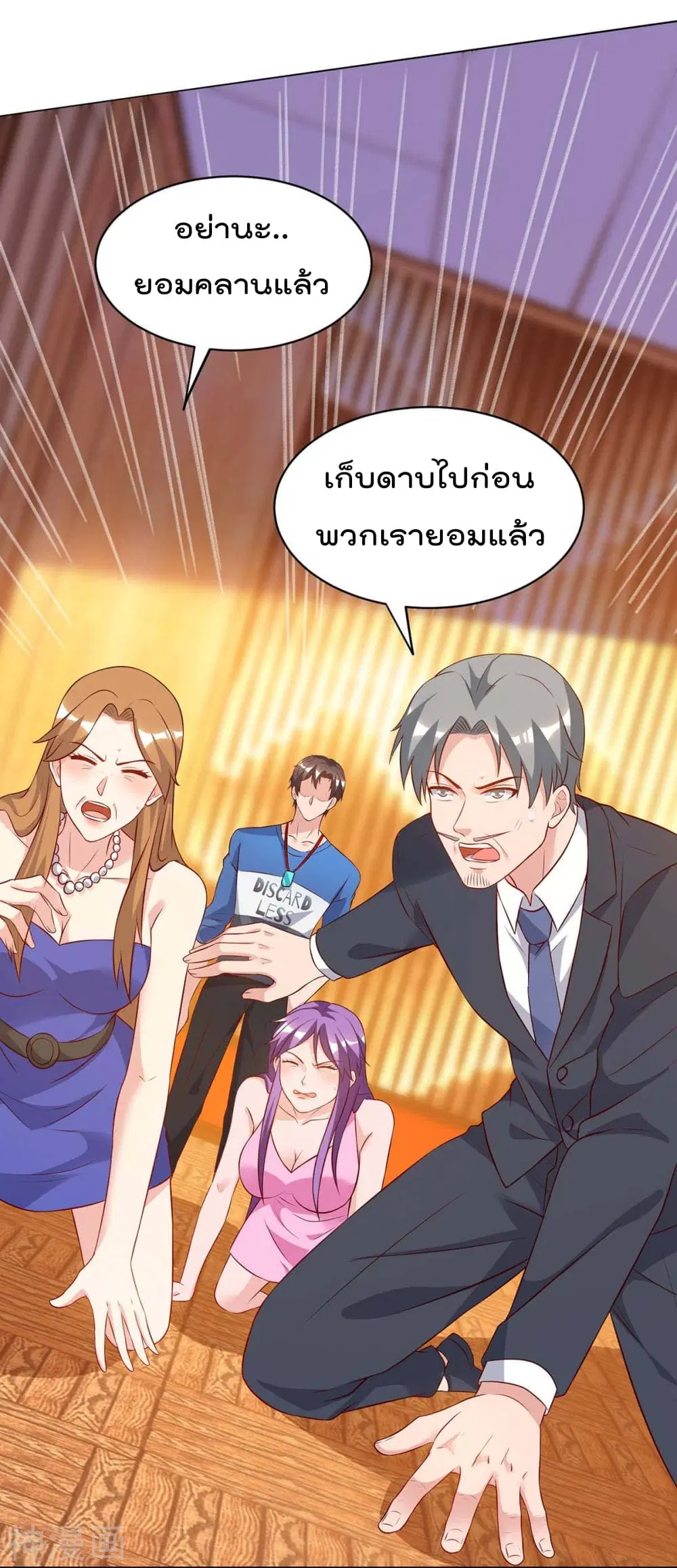 Rebirth Abandoned Less Return ตอนที่ 89 หน้า 9