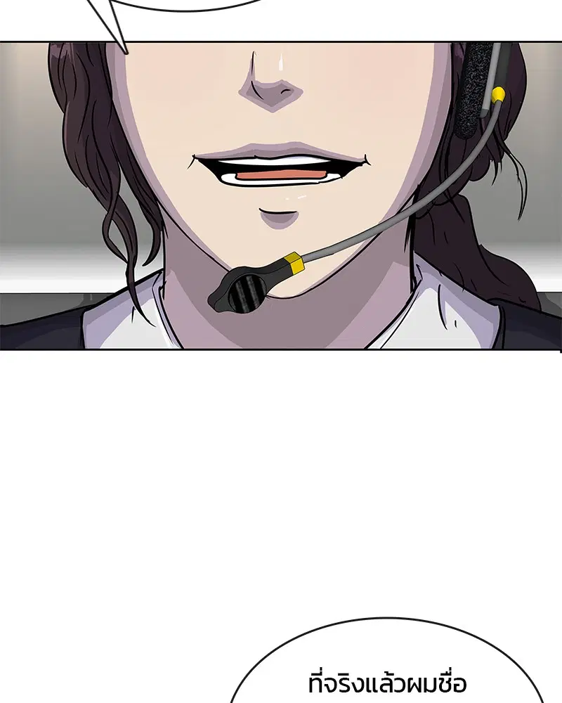 Kitchen Soldier ตอนที่ 83 หน้า 77