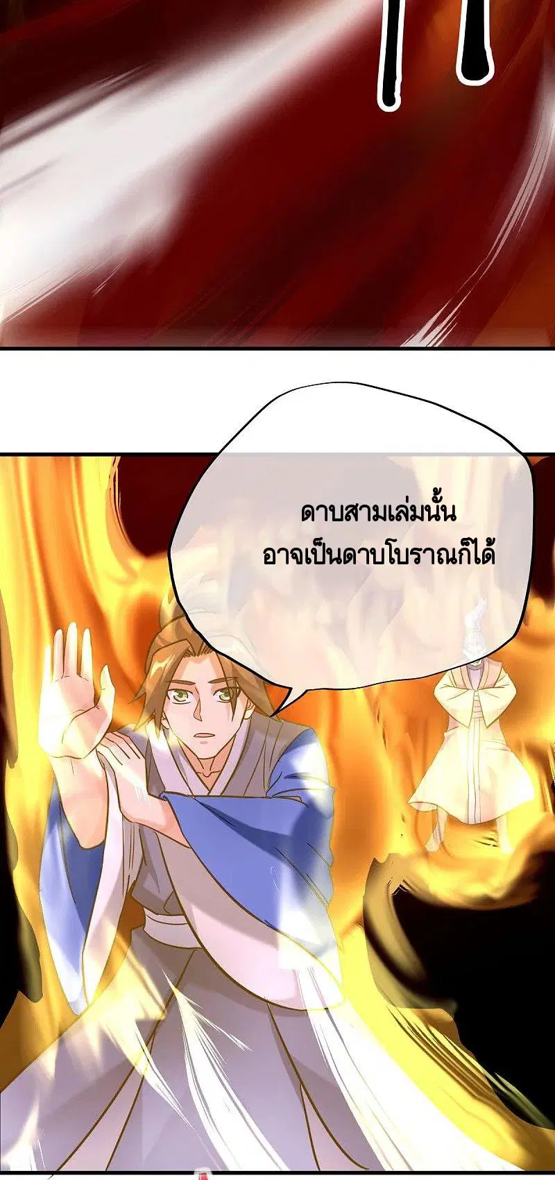 Peerless Battle Spirit ตอนที่ 429 หน้า 49