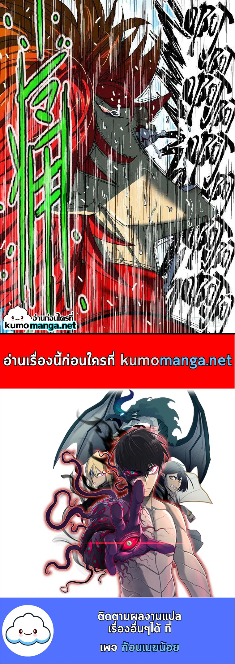 Private Hero ตอนที่ 135 หน้า 8