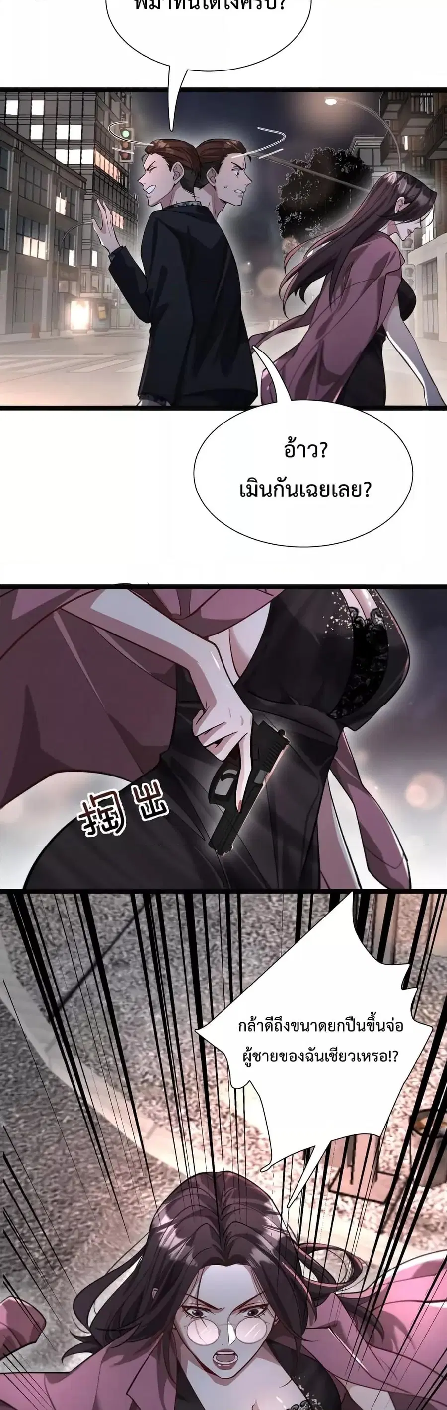i’m stuck on the same day for a thousand years ตอนที่ 58 หน้า 20