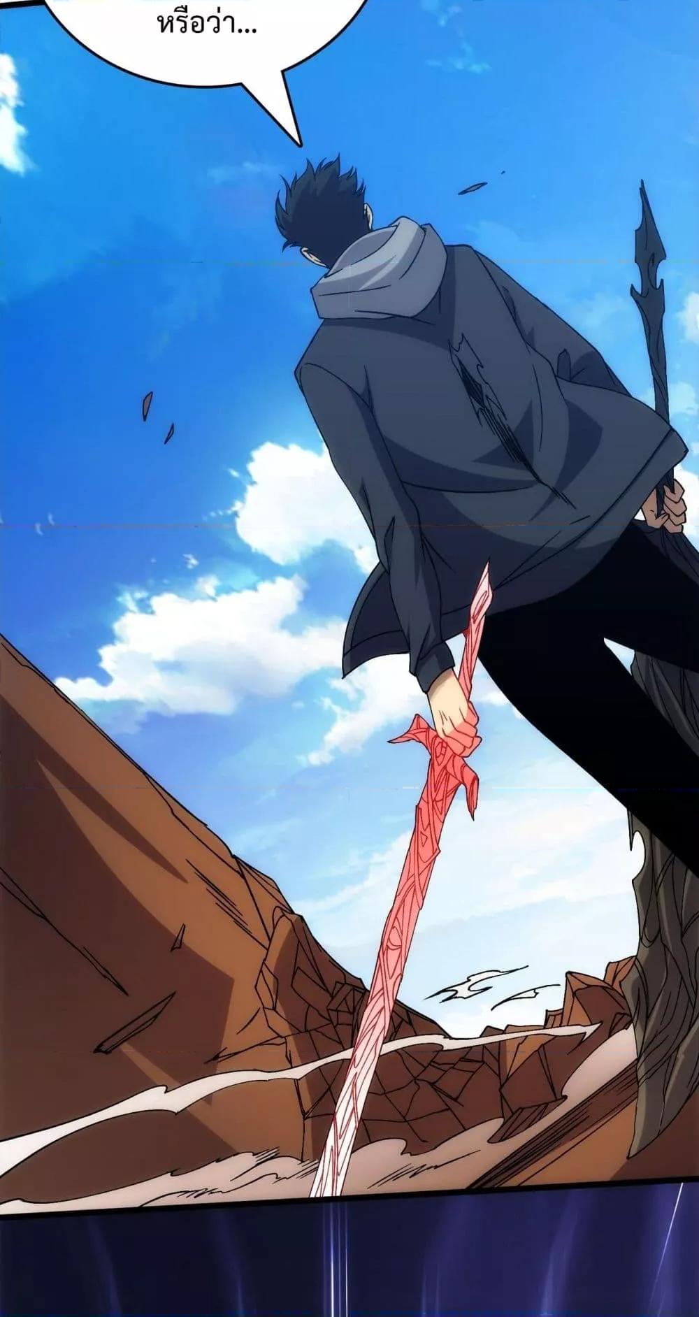 Starting as the Black Dragon BOSS เริ่มต้นในฐานะ บอสมังกรดำเวลตัน ตอนที่ 56 หน้า 25
