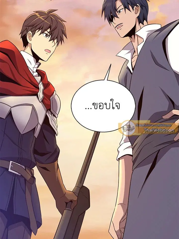 Arcane Sniper ตอนที่ 151 หน้า 64