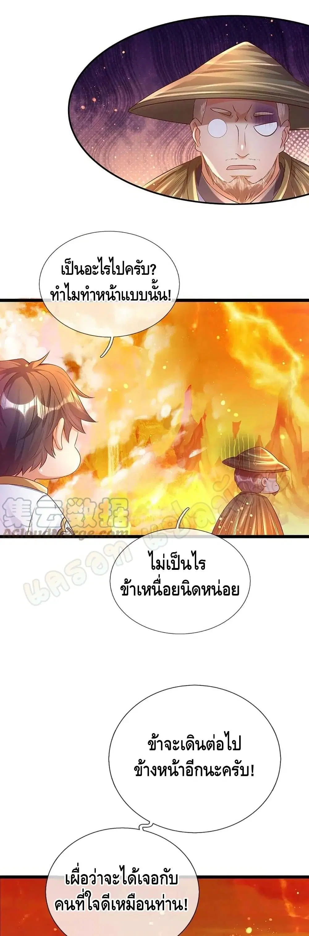 Opening to Supreme Dantian ตอนที่ 75 หน้า 7