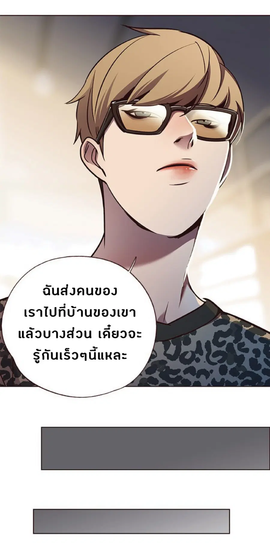 Eleceed ตอนที่ 57 หน้า 62