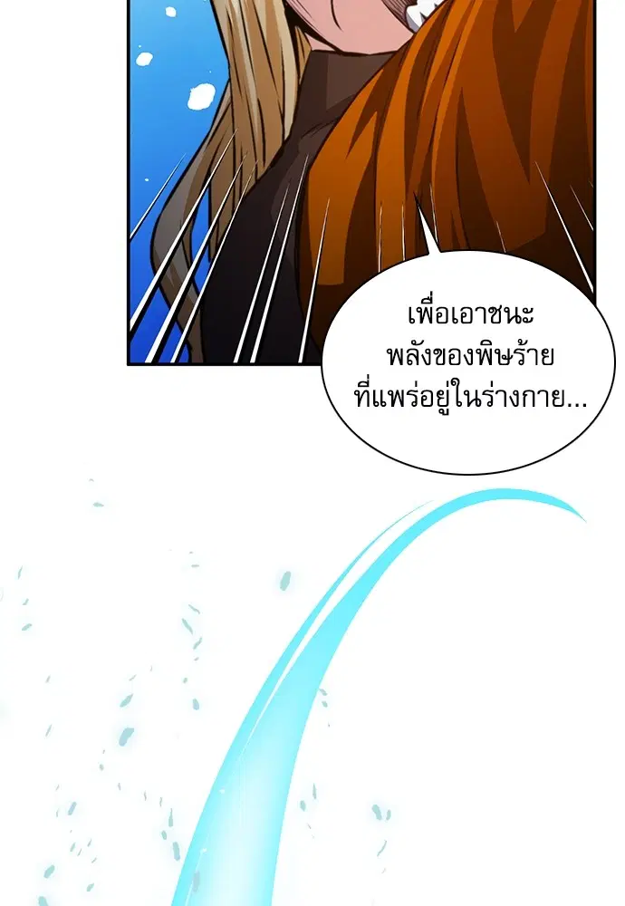 The Druid of Seoul Station ตอนที่ 150 หน้า 42