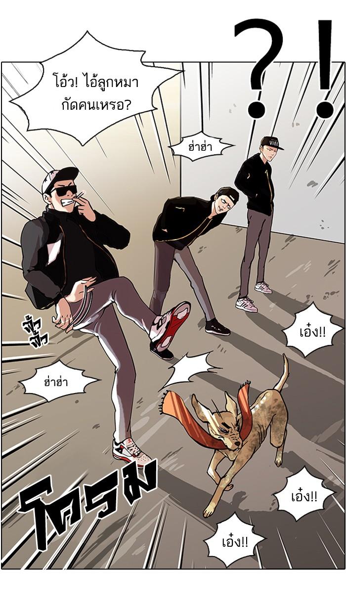 Lookism ตอนที่ 58 หน้า 50