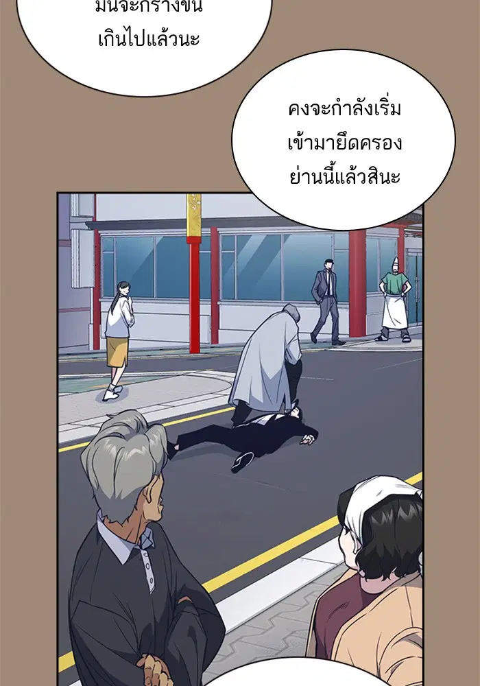 Study Group ตอนที่ 86 หน้า 62