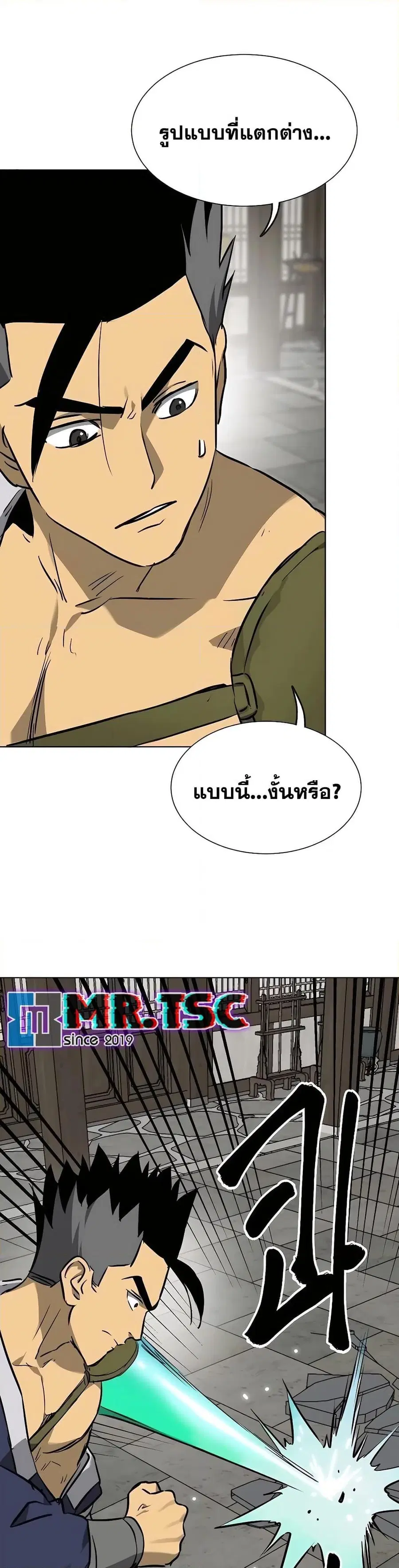 Infinite Level Up In Murim ตอนที่ 213 หน้า 39