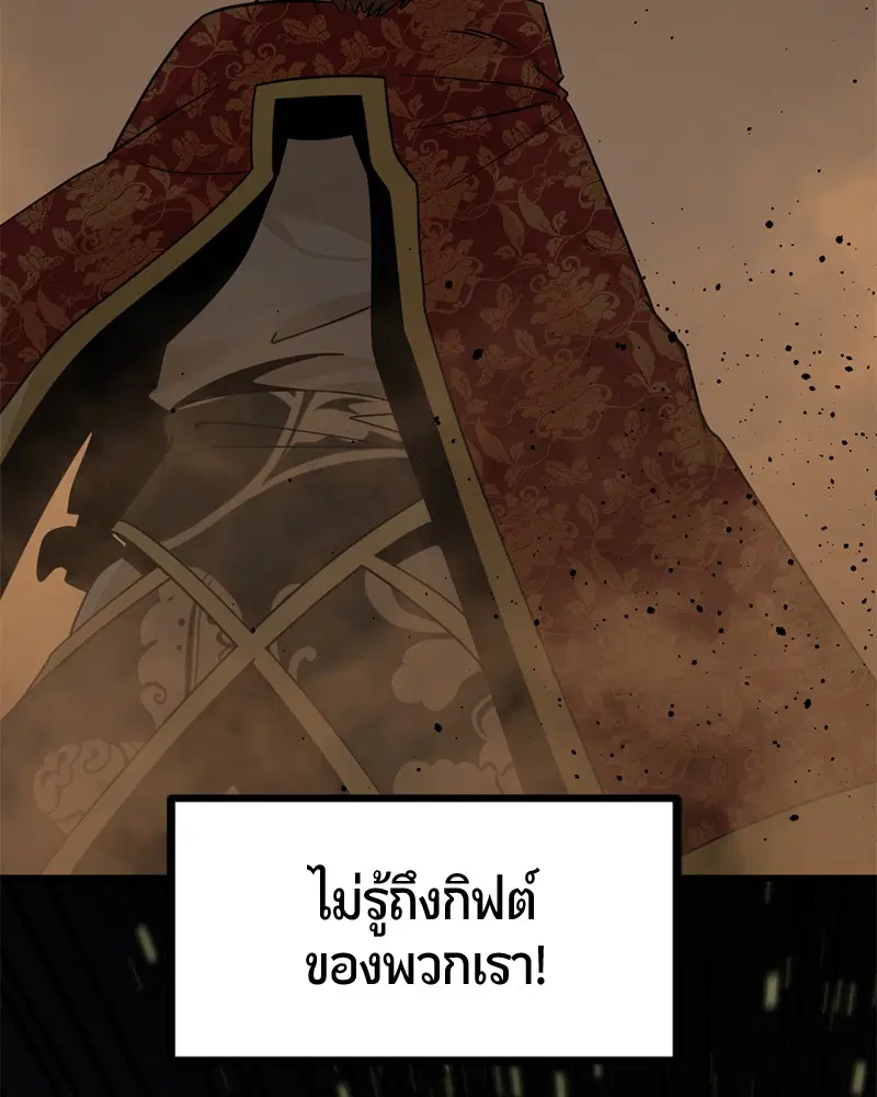 HERO KILLER ตอนที่ 46 หน้า 100