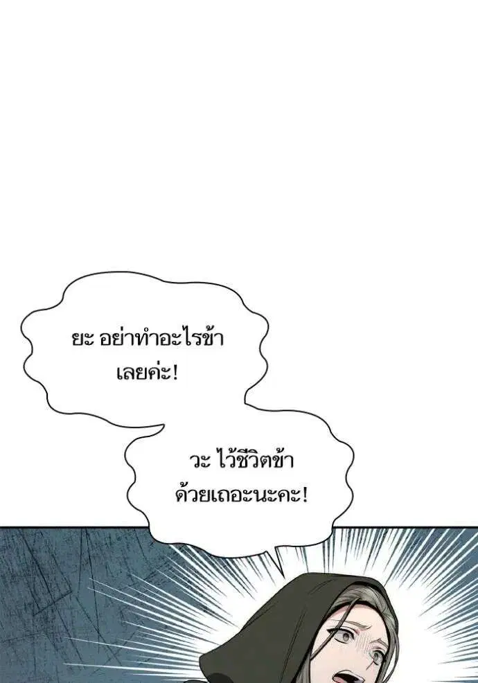 Sister I Am the Queen in This Life ตอนที่ 137 หน้า 142