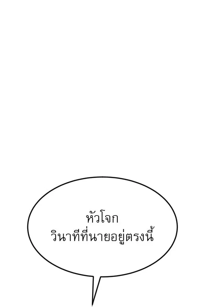 Double Click ตอนที่ 53 หน้า 65