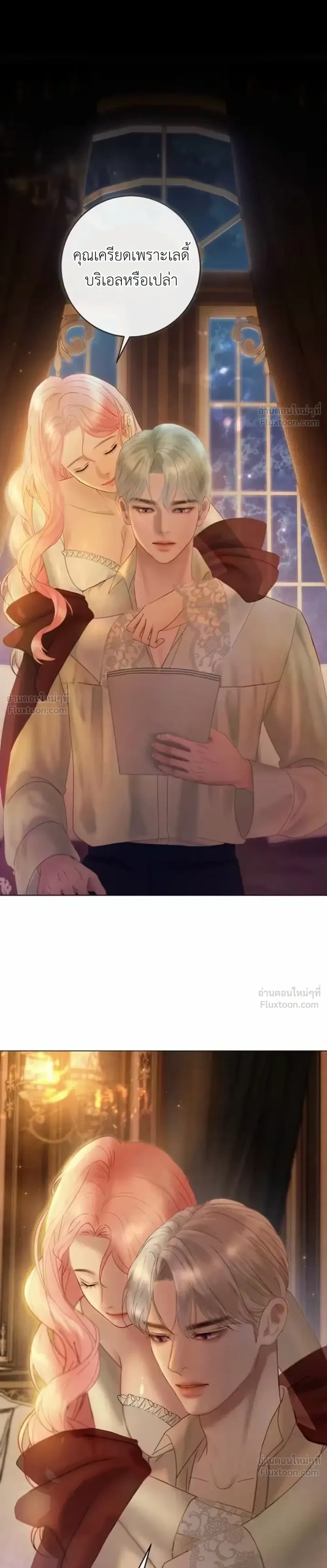 I’ll Carve It Into Your Deepest Part – สลักรักลงในห้วงลึกสุดหัวใจ ตอนที่ 4 หน้า 26