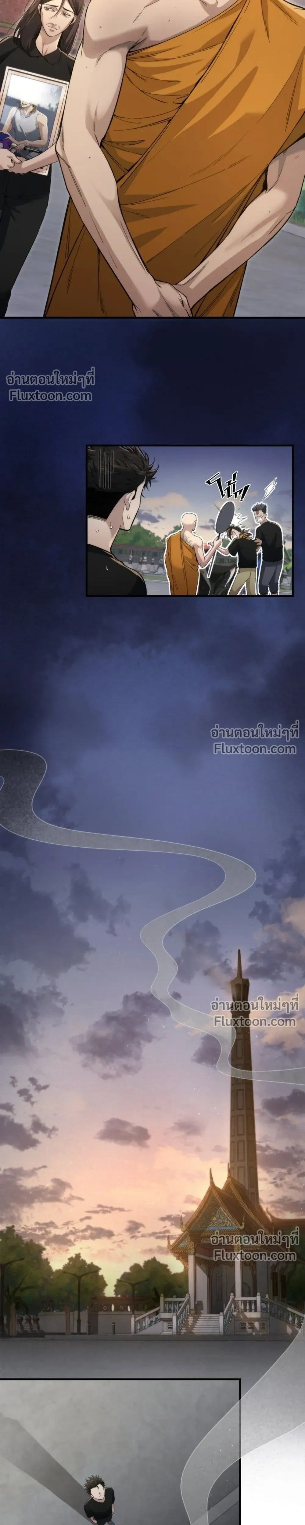 Pret Man Du – หลวงตาบอกแล้วอย่าออกแว้นตอนตีสาม…เปรตมันดุ! ตอนที่ 1 หน้า 17