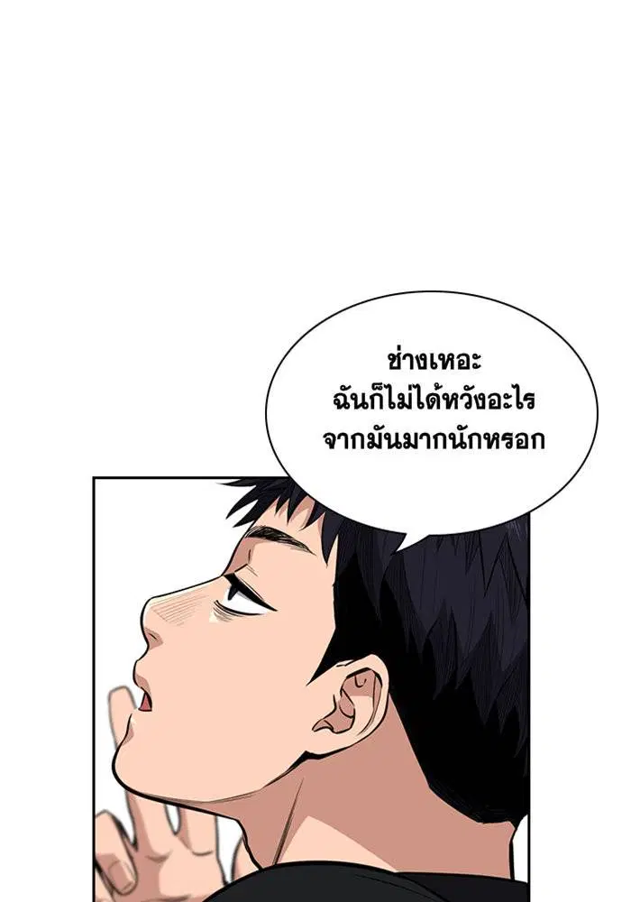 True Education ตอนที่ 4 หน้า 112
