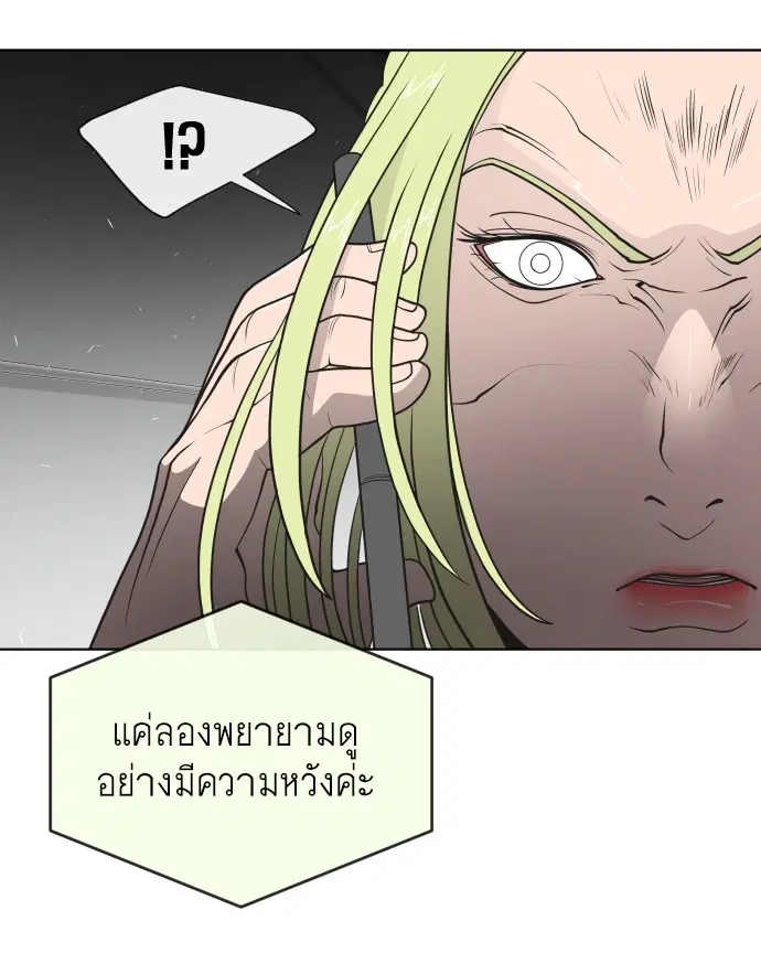 Superhuman Era ตอนที่ 58 หน้า 15