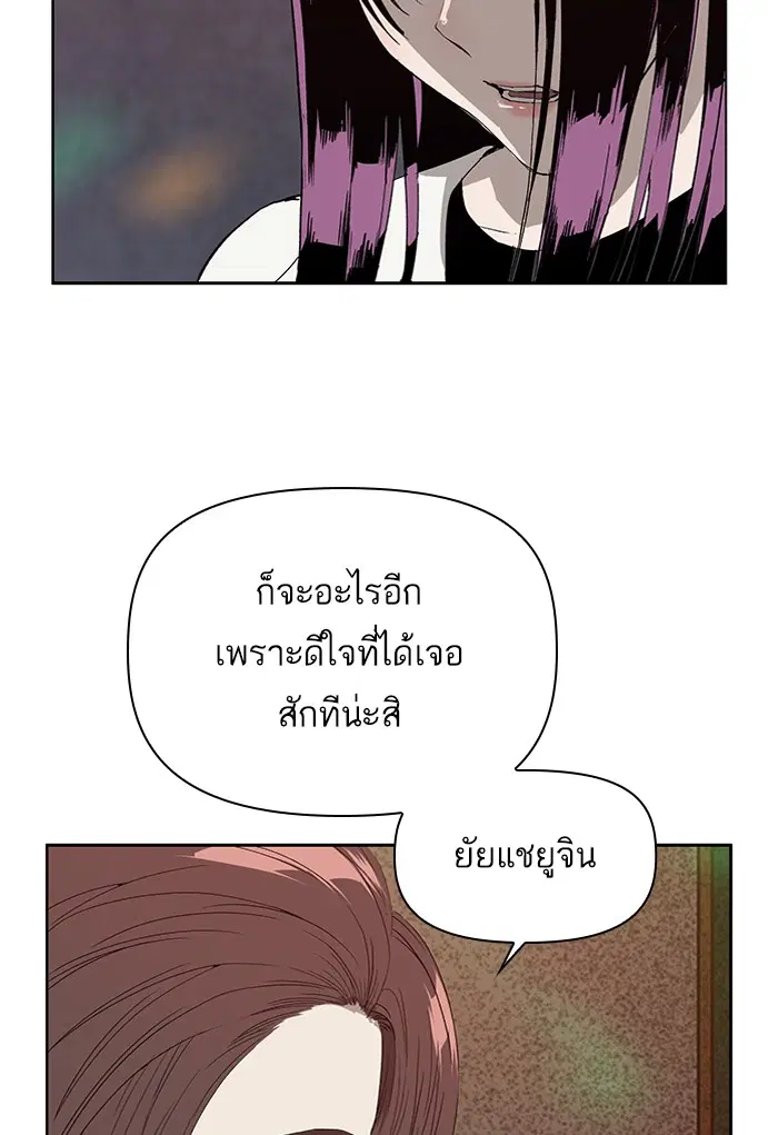 Weak Hero ตอนที่ 189 หน้า 40