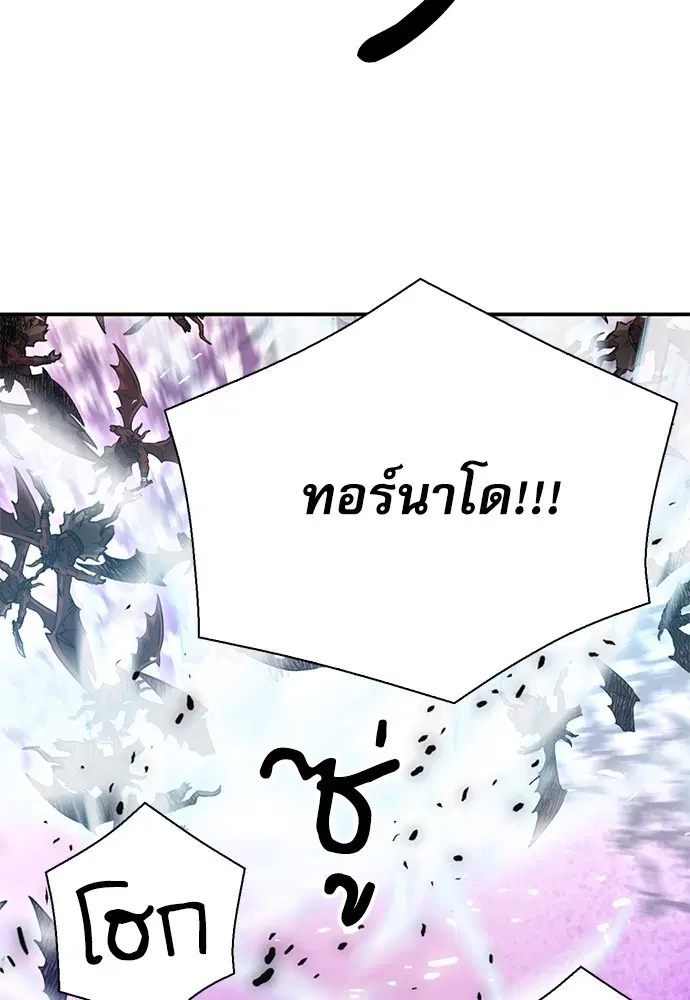 The Druid of Seoul Station ตอนที่ 148 หน้า 87