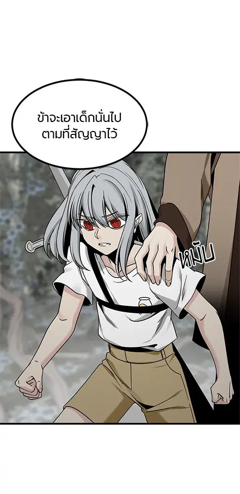 HERO KILLER ตอนที่ 92 หน้า 127