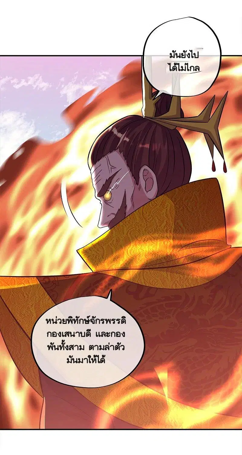 Peerless Battle Spirit ตอนที่ 343 หน้า 49