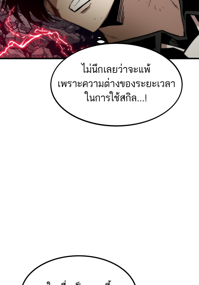 Ultra Alter แอ็กรองสตรองโคตร ตอนที่ 48 หน้า 7