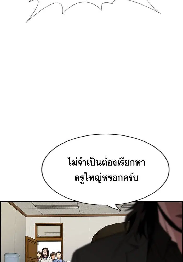 True Education ตอนที่ 85 หน้า 45