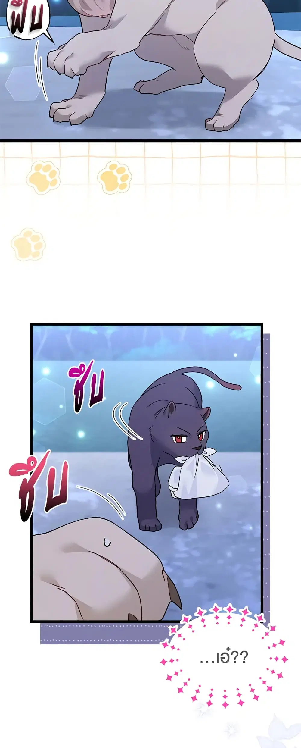 The Symbiotic Relationship Between a Panther and a Rabbit ตอนที่ 107 หน้า 20