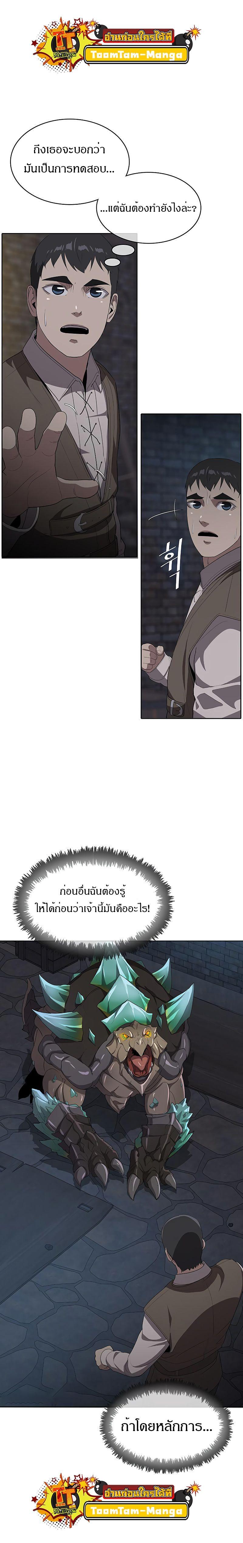 The Strongest Chef in Another World เชฟพันธุ์แกร่งในต่างโลก ตอนที่ 9 หน้า 10