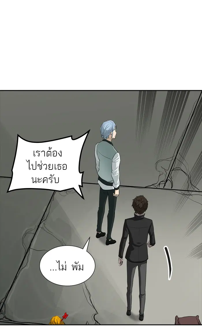 Tower of God ตอนที่ 362 หน้า 66