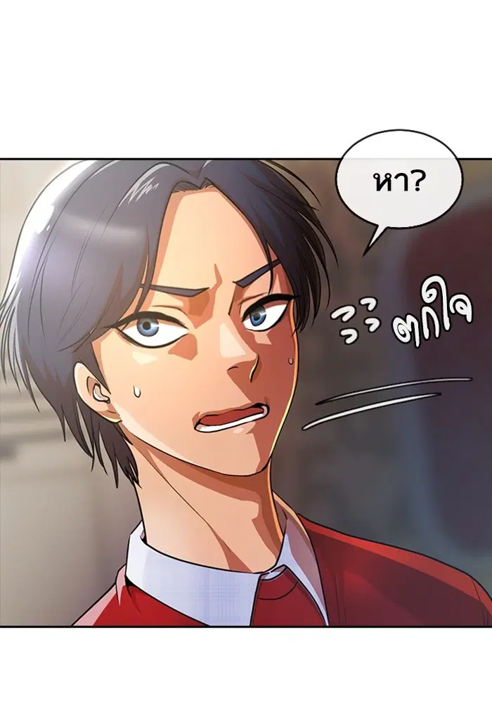 Random Chat ตอนที่ 278 หน้า 66