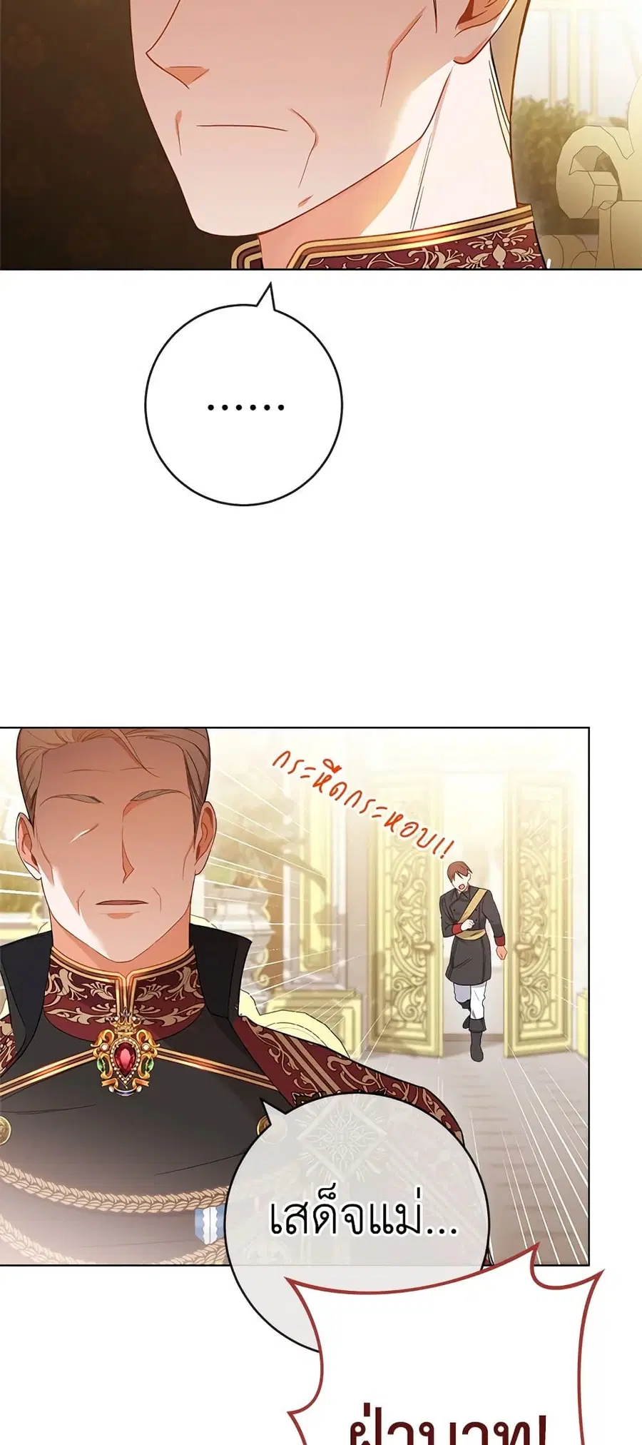 The Young Lady Is a Royal Chef ตอนที่ 87 หน้า 57
