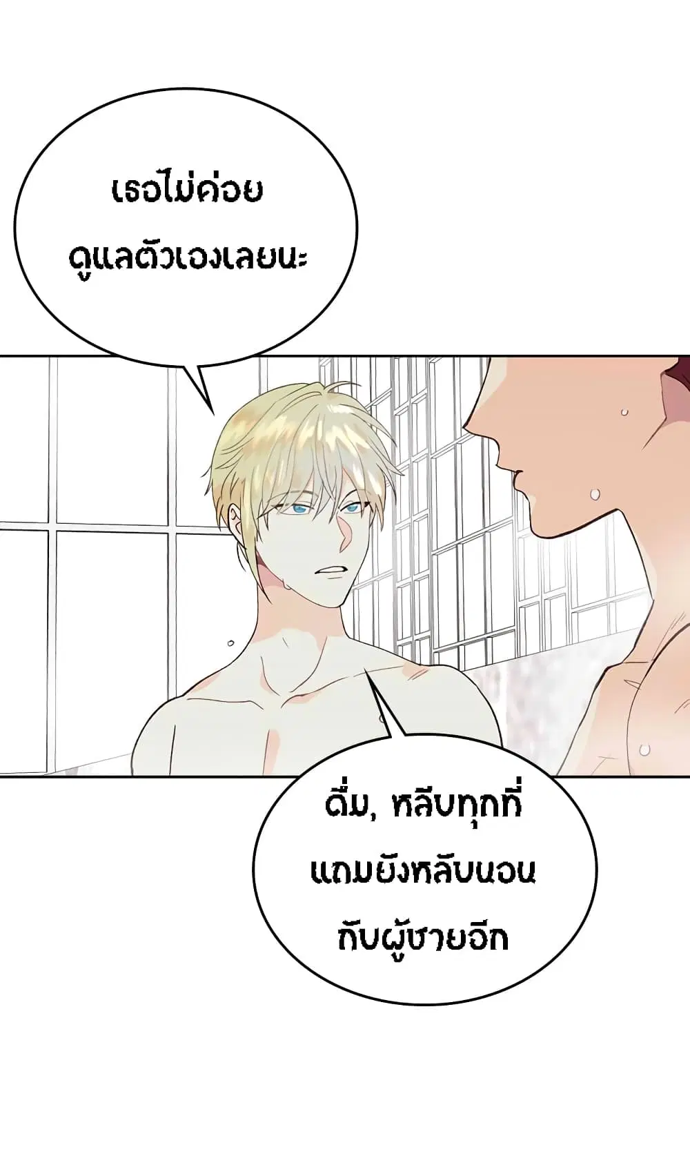The Knight and Her Emperor ตอนที่ 46 หน้า 25