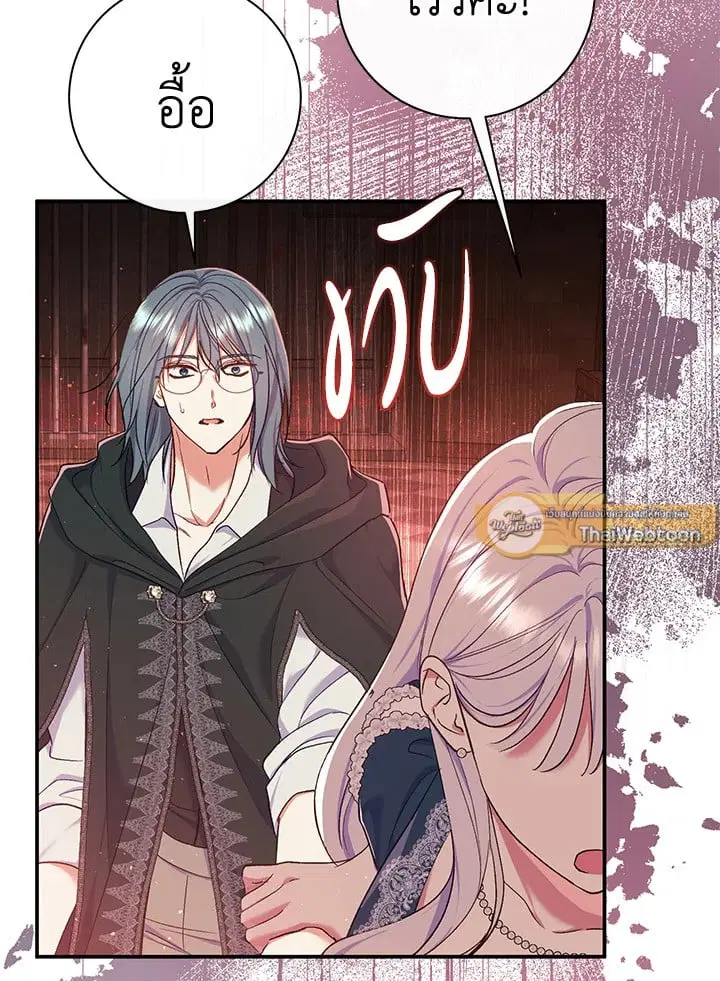 The Villain’s Match Is Too Perfect – คู่ดูตัวของนางร้ายเพอร์เฟกต์เกินไป ตอนที่ 55 หน้า 6