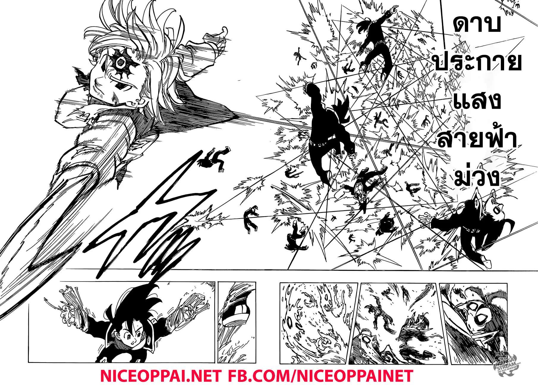 Nanatsu no Taizai ตอนที่ 324 หน้า 11