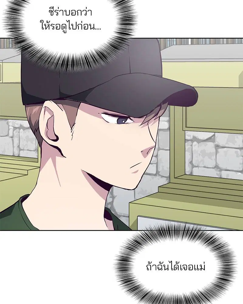 The Boy of Death ตอนที่ 52 หน้า 5