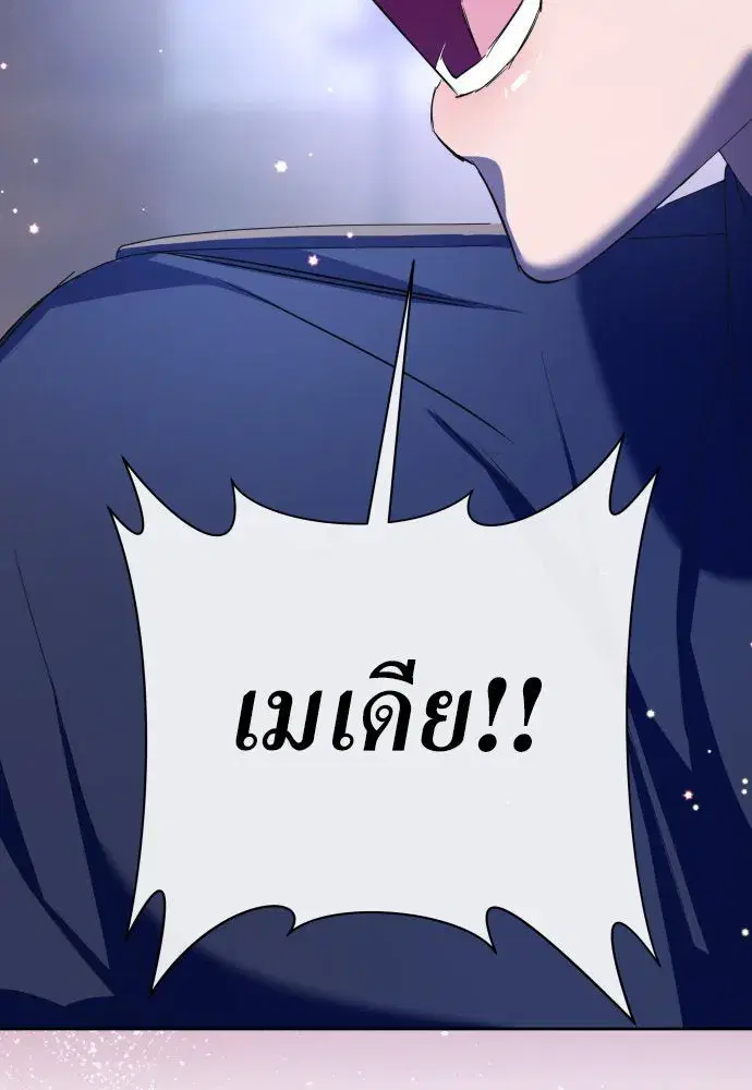 Your Throne ตอนที่ 180 หน้า 59
