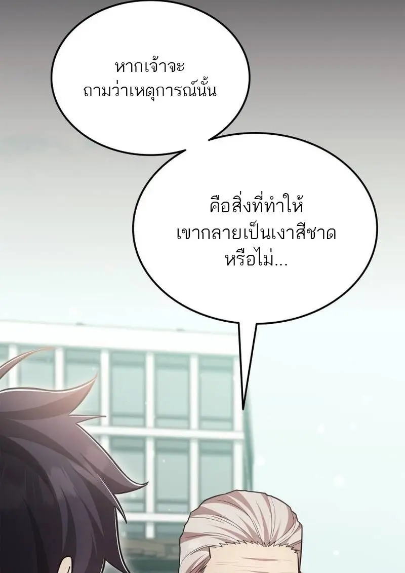 Subscribed To The Transcendental Channels แค่กดสับตะไคร้ ก็ได้พลังมาเฉยเลย ตอนที่ 99 หน้า 22