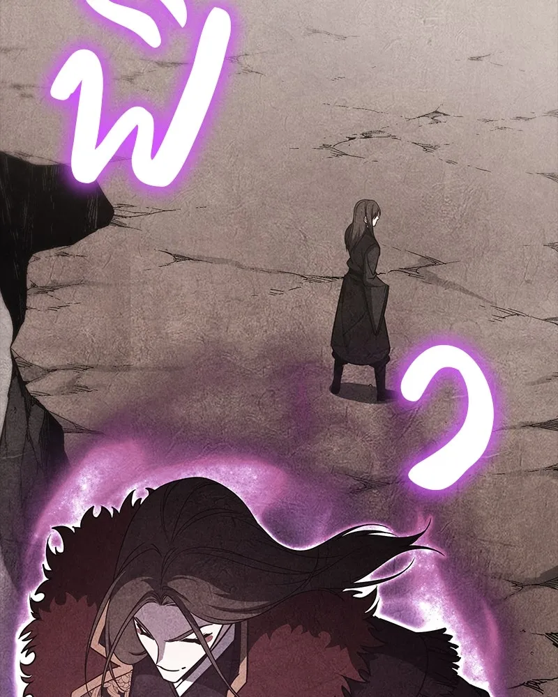 I Reincarnated As The Crazed Heir เกิดอีกทีเป็นว่าที่ประมุขลัทธิมาร ตอนที่ 125 หน้า 22