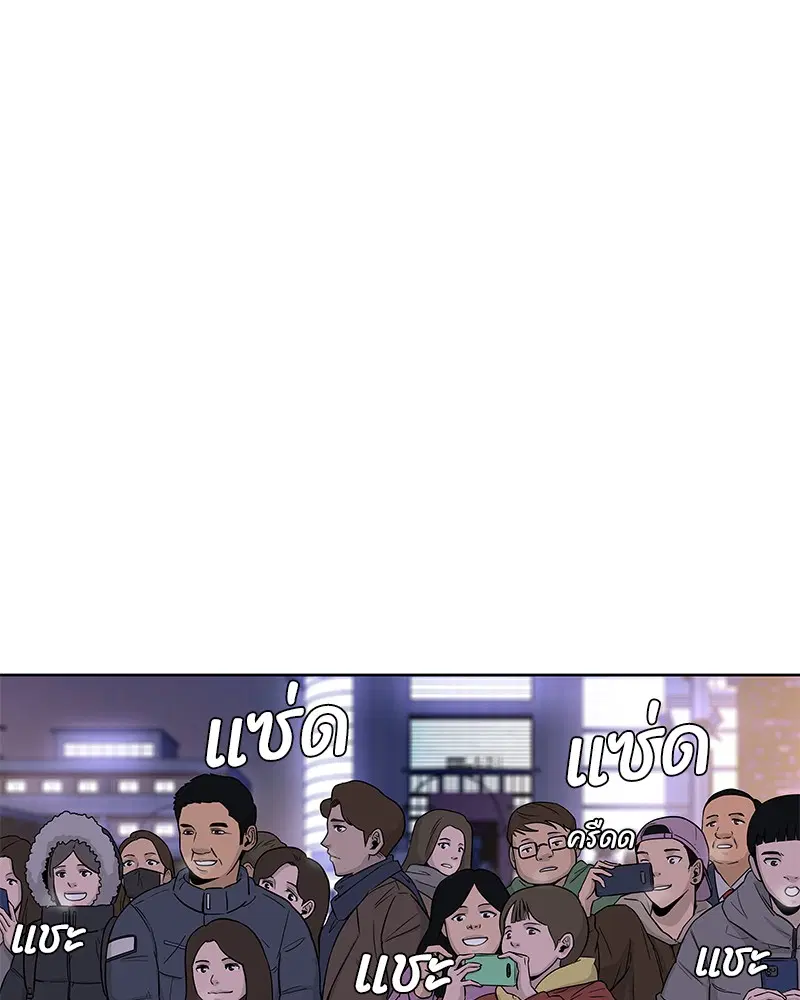 Kitchen Soldier ตอนที่ 68 หน้า 31