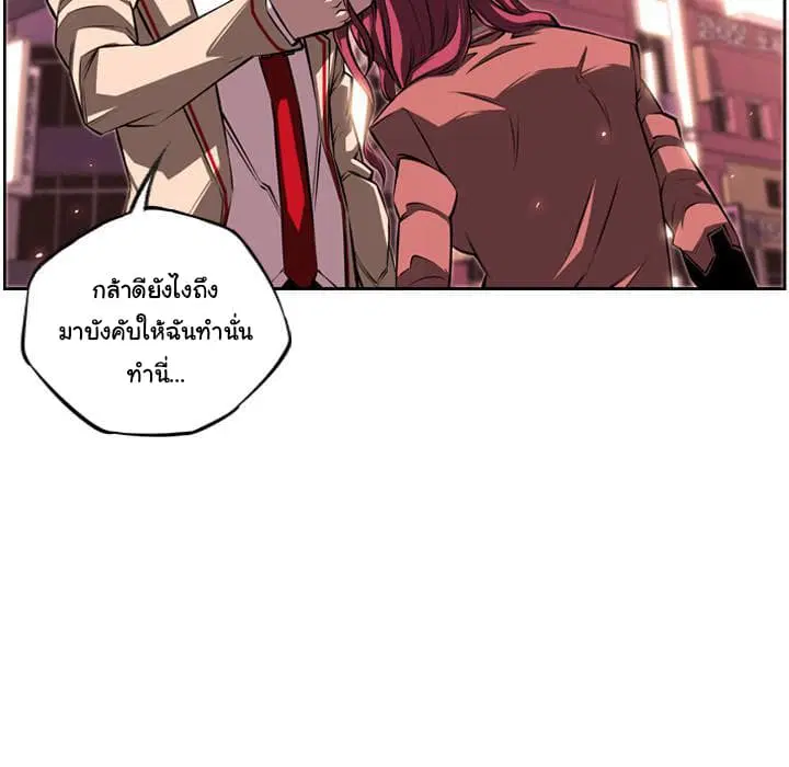 SuperNova ตอนที่ 25 หน้า 30