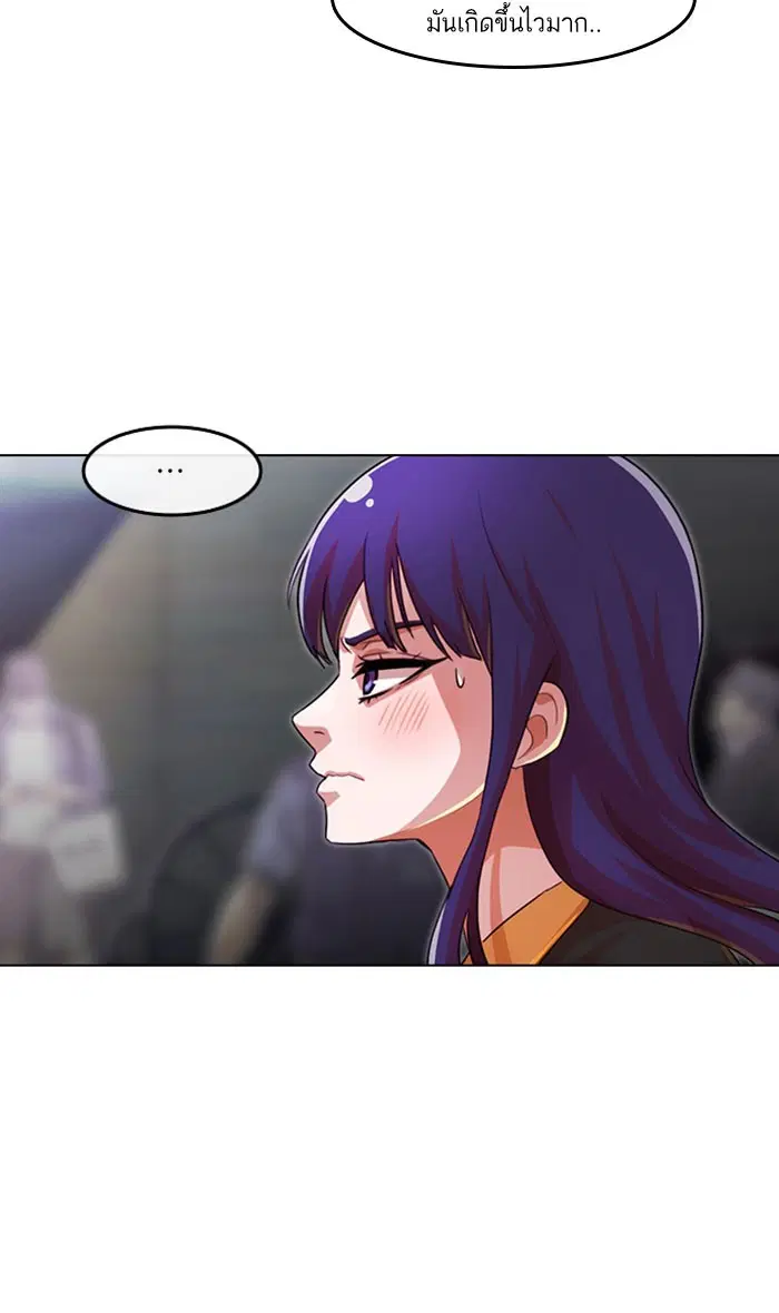 Random Chat ตอนที่ 117 หน้า 16