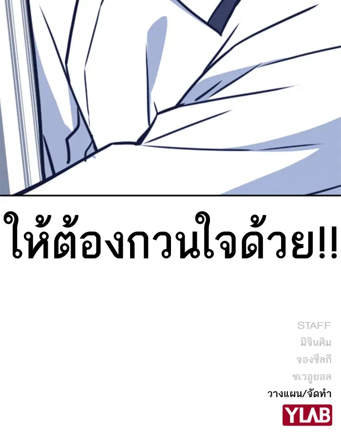 Study Group ตอนที่ 103 หน้า 148